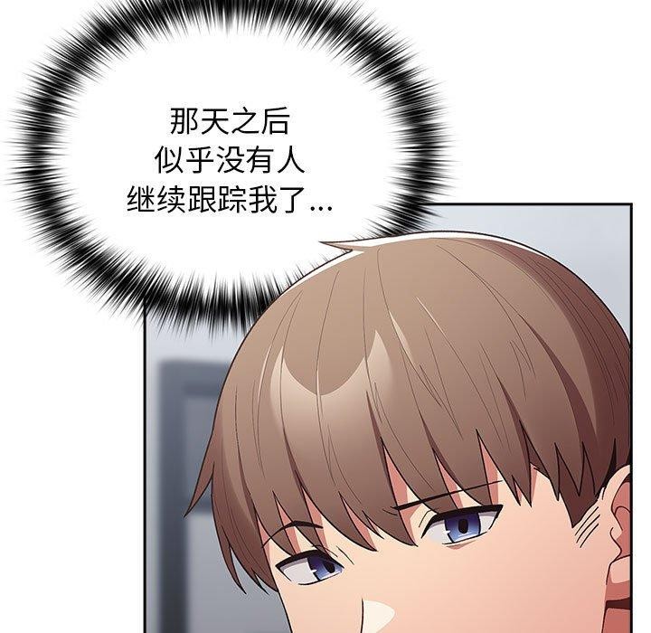 游戏规则我来定第80話