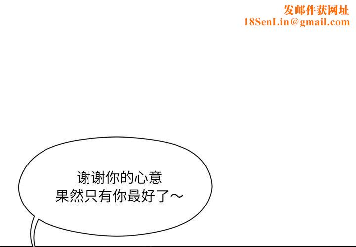 居委会的秘密第11话