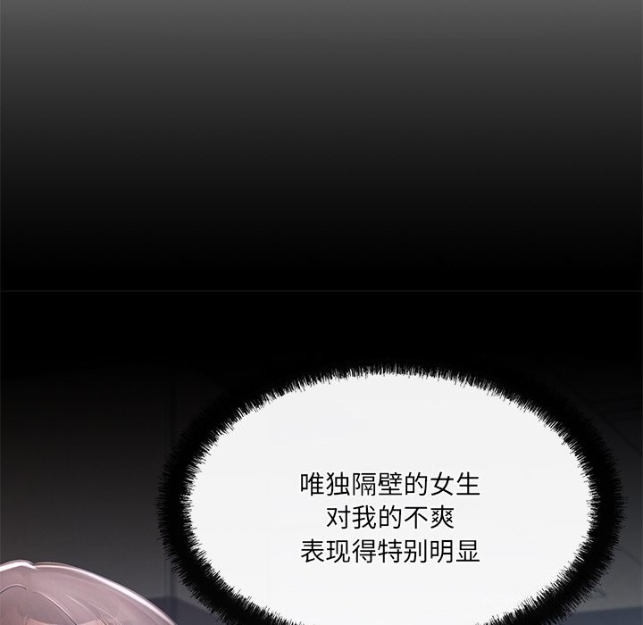 居委会的秘密第11话