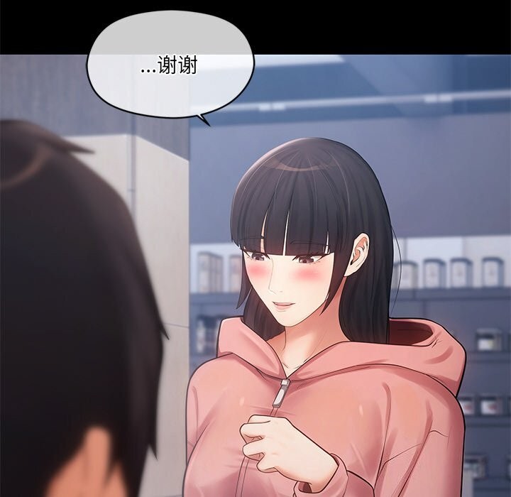 居委会的秘密第11話