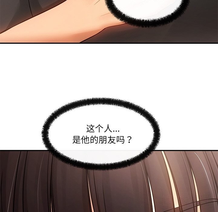 居委会的秘密第11話