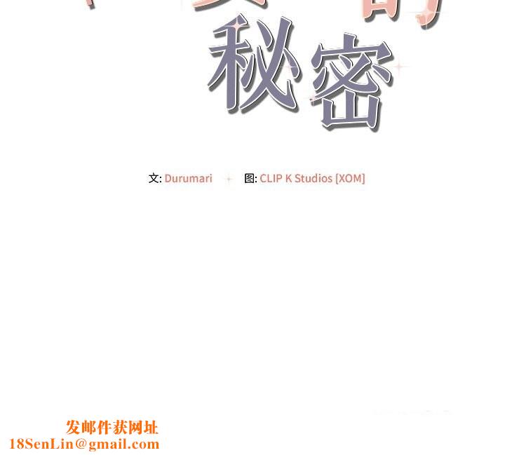 居委会的秘密第11話