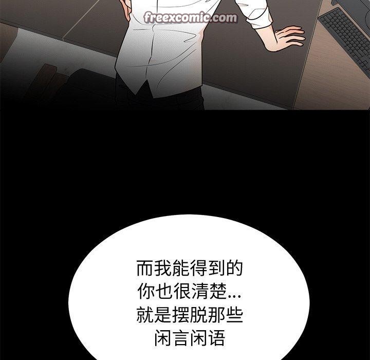 婚姻束缚第12話