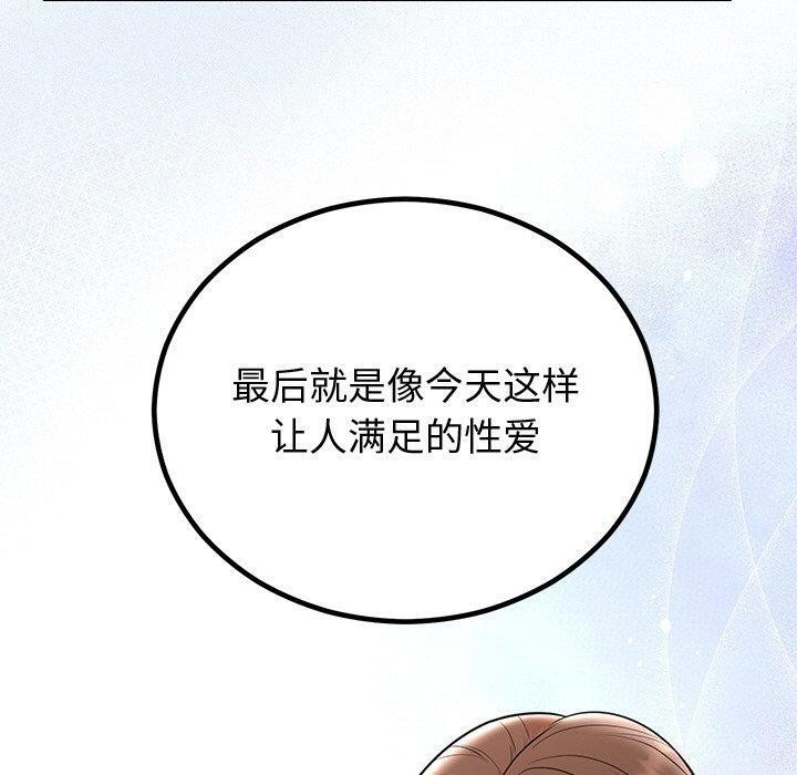 婚姻束缚第12话