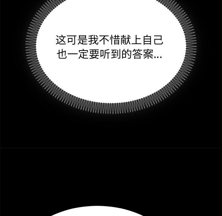 婚姻束缚第12话