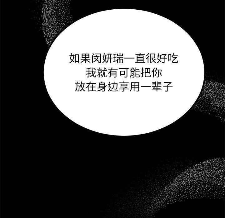 婚姻束缚第12話