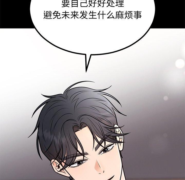 婚姻束缚第12話