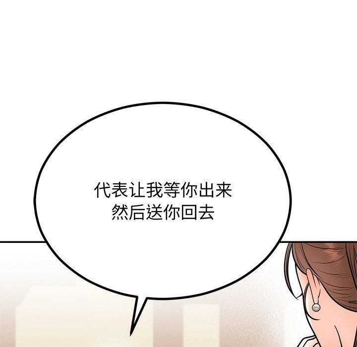 婚姻束缚第12話