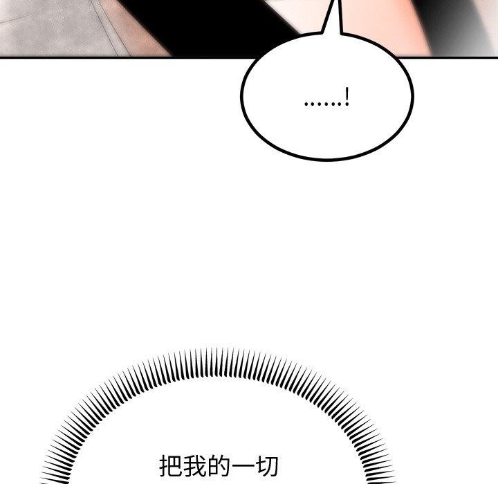 婚姻束缚第12話