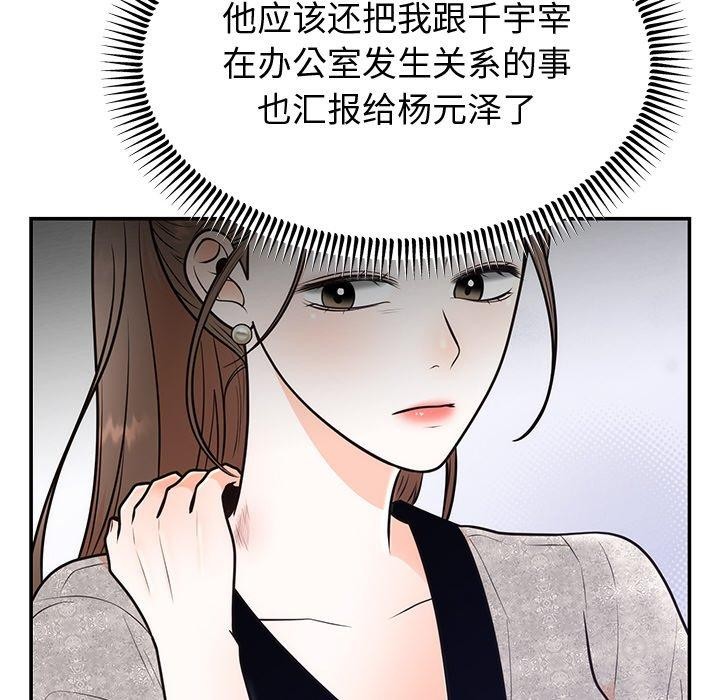 婚姻束缚第12話