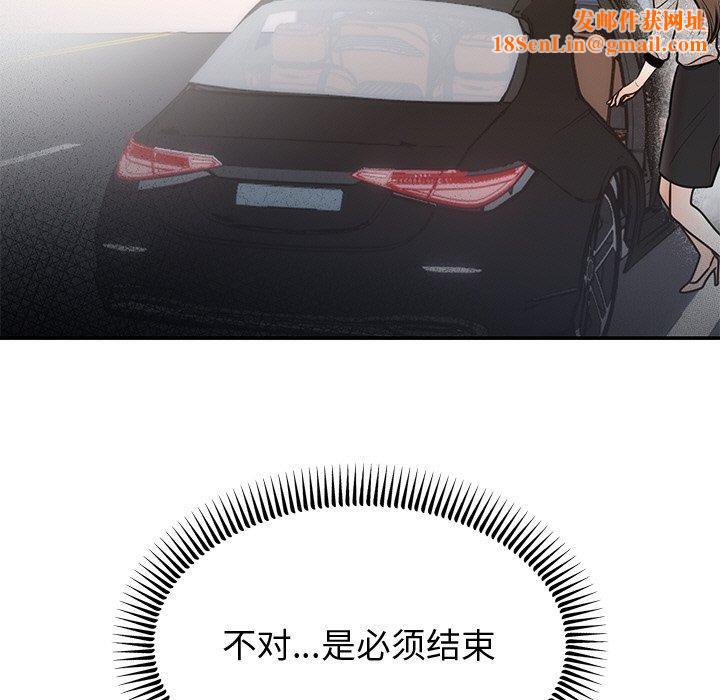 婚姻束缚第12話