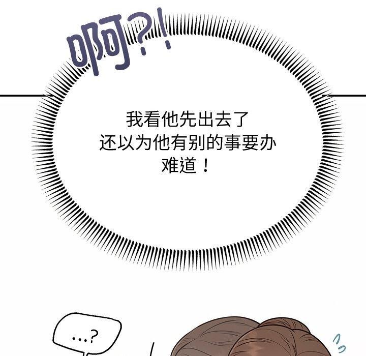 婚姻束缚第12话