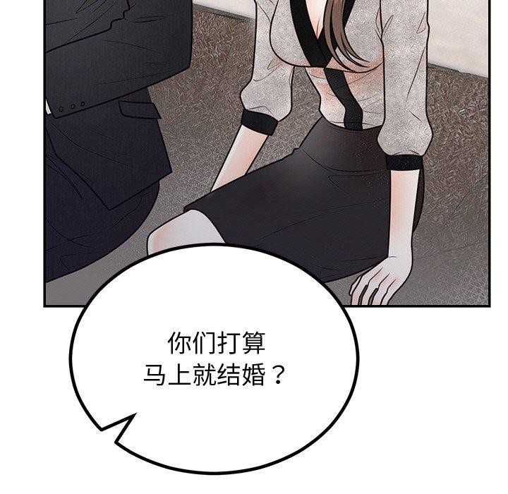 婚姻束缚第12話