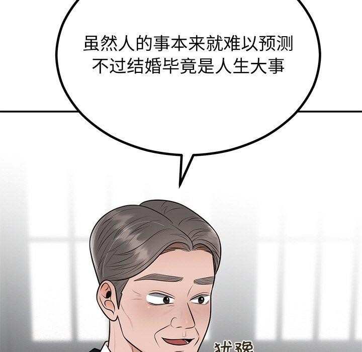 婚姻束缚第12話