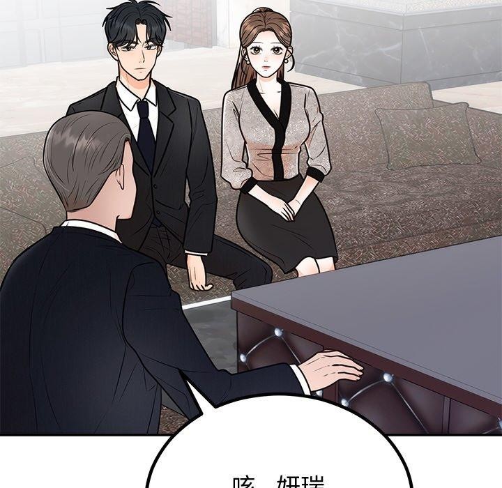 婚姻束缚第12話