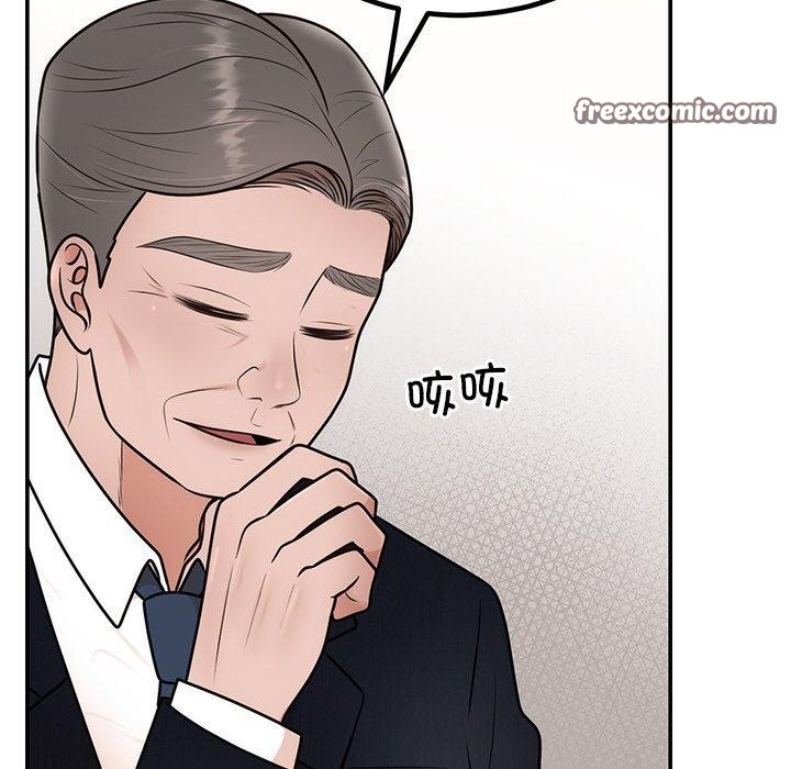 婚姻束缚第12话