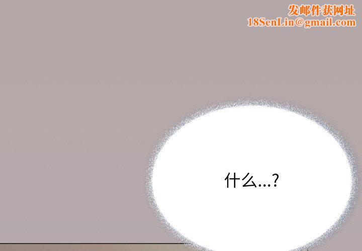 缺德邻居难相处第13話