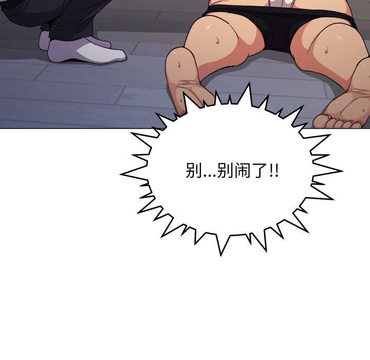 缺德邻居难相处第13話