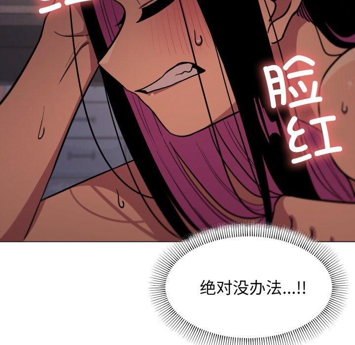 缺德邻居难相处第13話