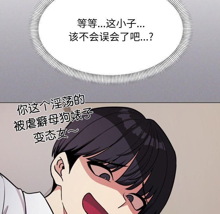 缺德邻居难相处第13話