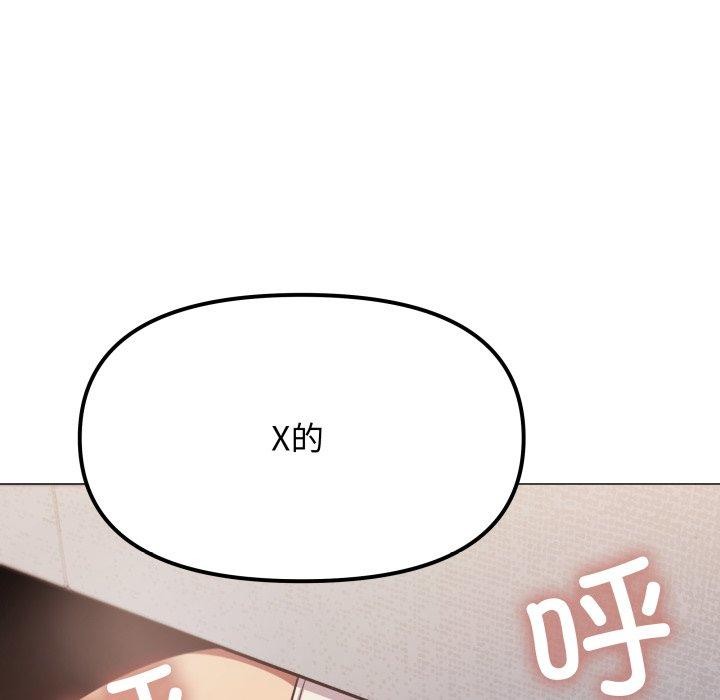 缺德邻居难相处第13話