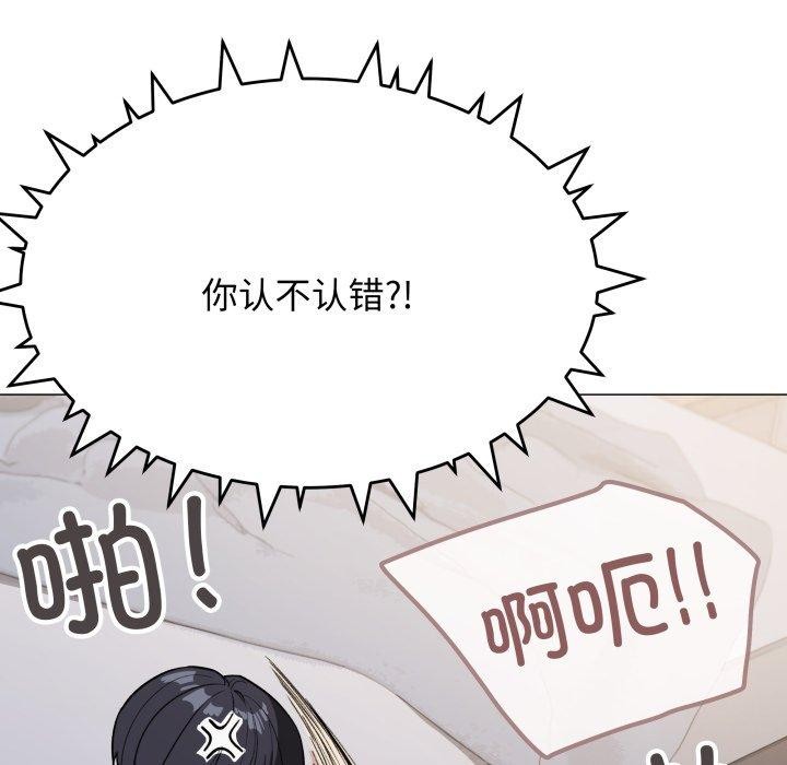 缺德邻居难相处第13話