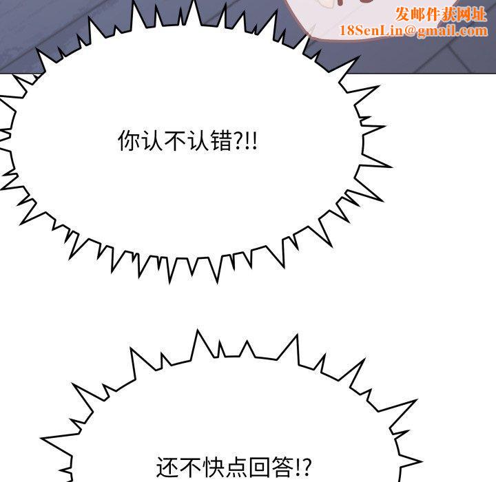 缺德邻居难相处第13話