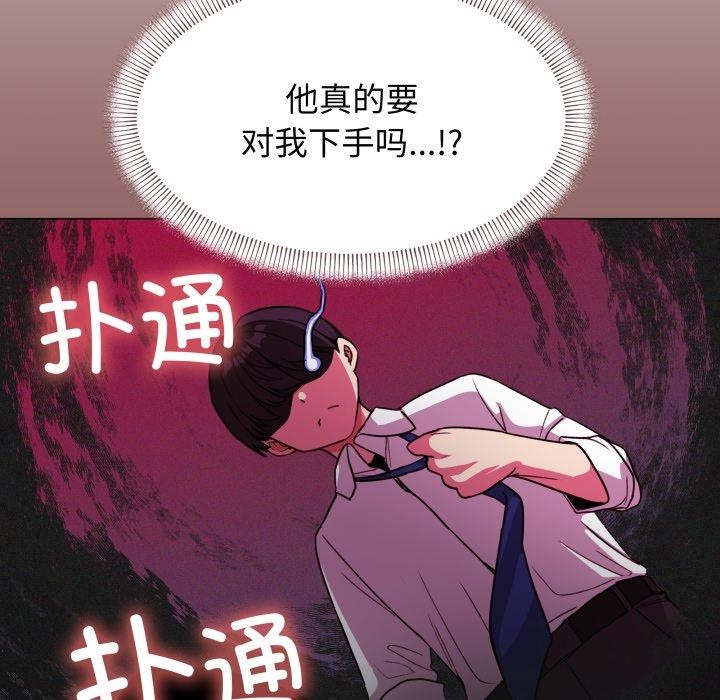 缺德邻居难相处第13話