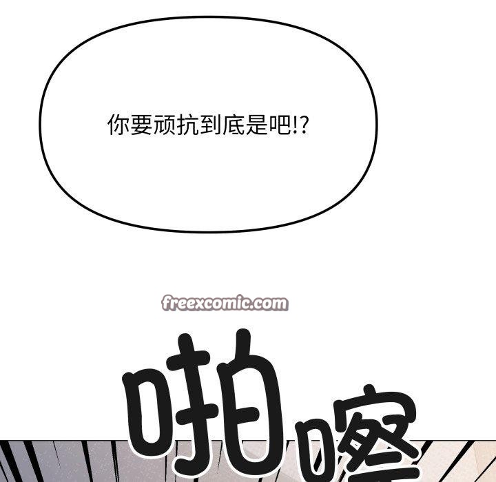 缺德邻居难相处第13話