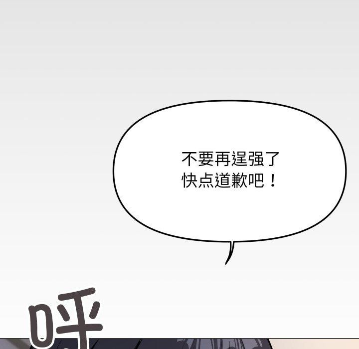 缺德邻居难相处第13話