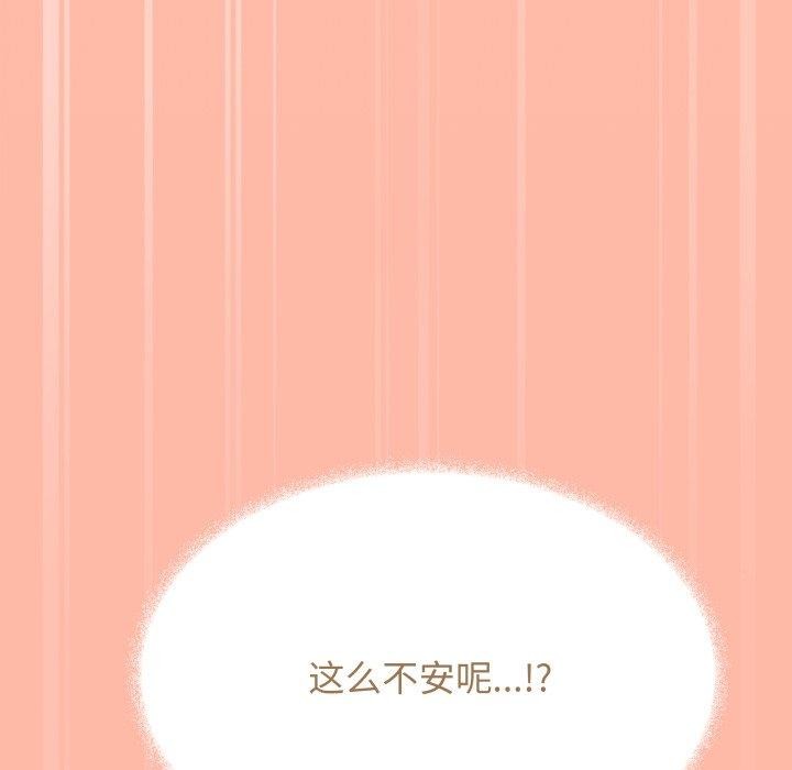 缺德邻居难相处第13话