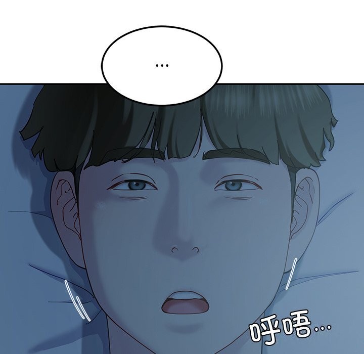 后宫之王第14話