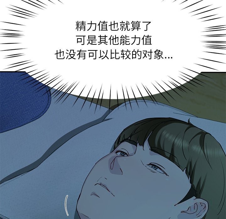 后宫之王第14話