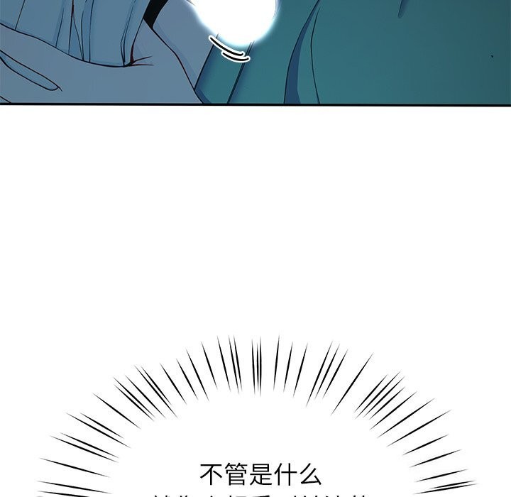 后宫之王第14話