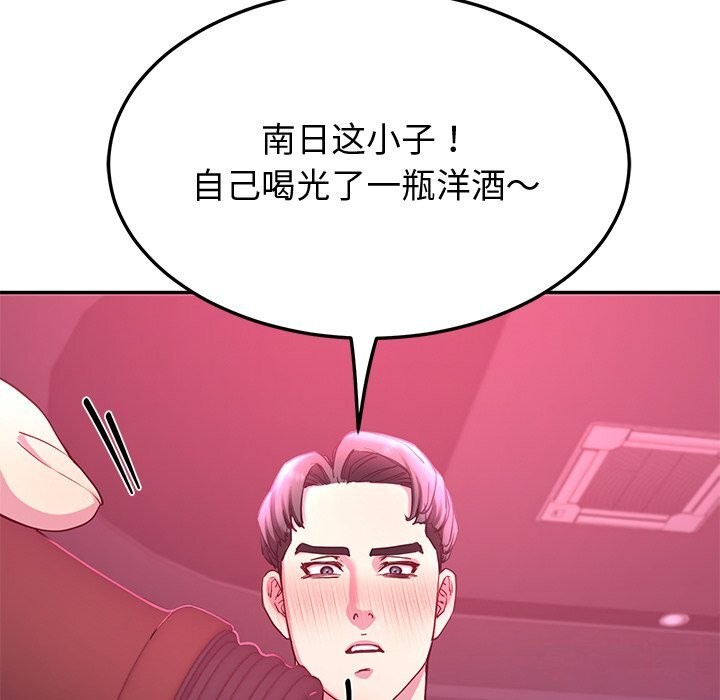 后宫之王第14話