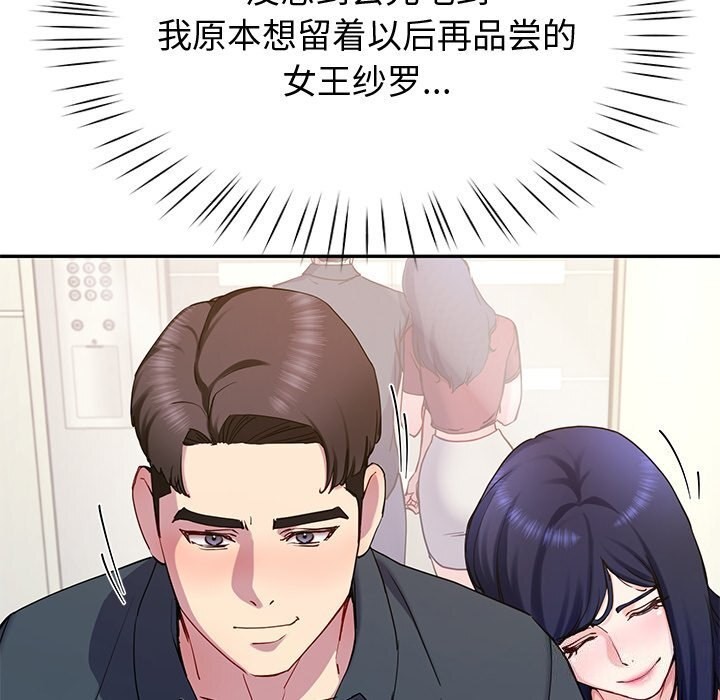 后宫之王第14話