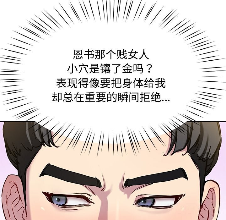 后宫之王第14話