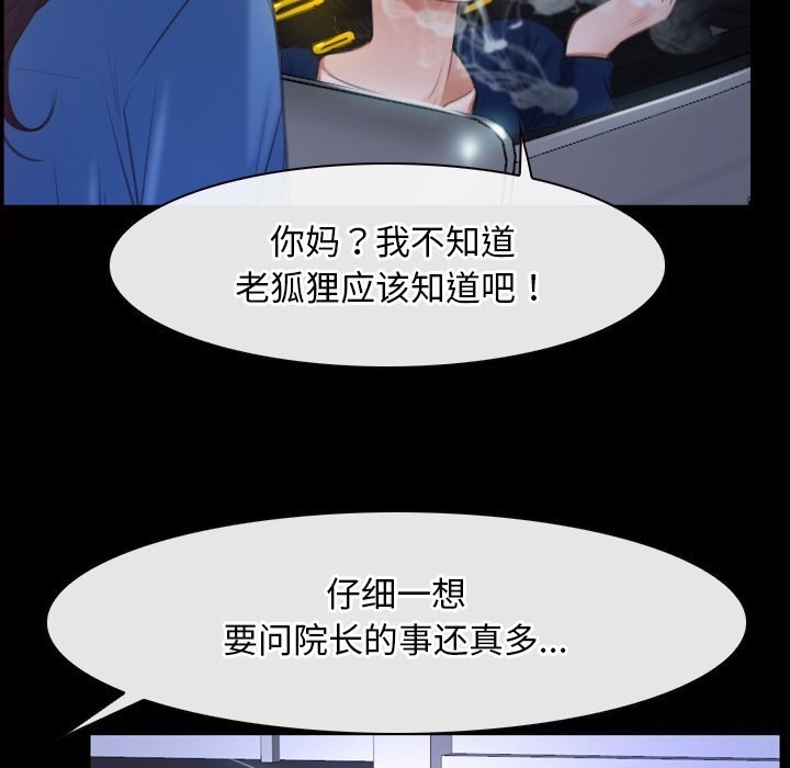 寻找初恋第31話