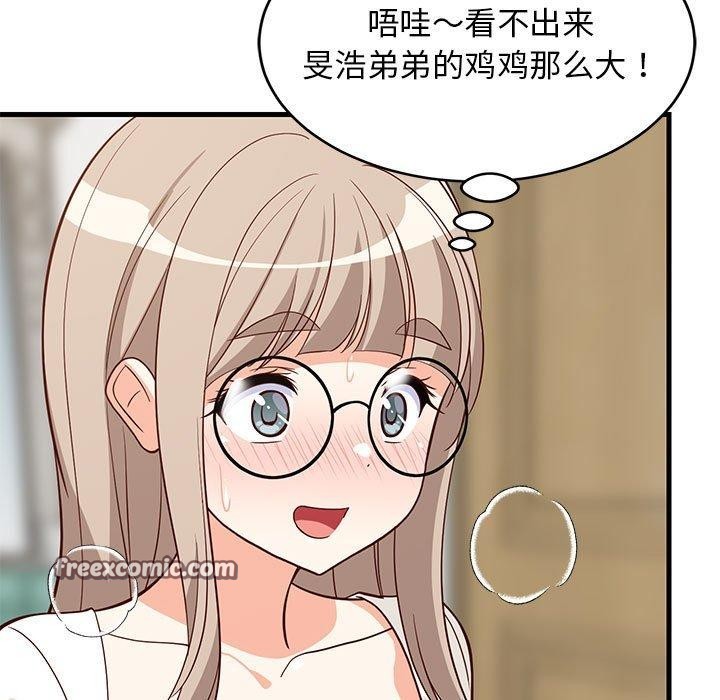 难缠姐妹偏要和我同居第24話