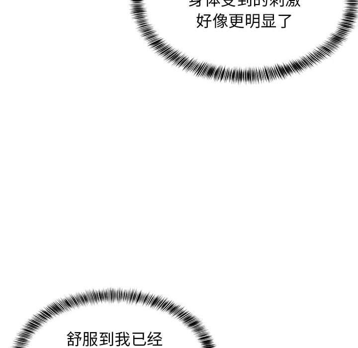 难缠姐妹偏要和我同居第24話