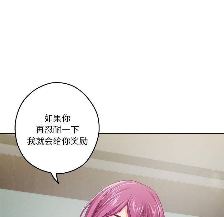 极乐之神第23話