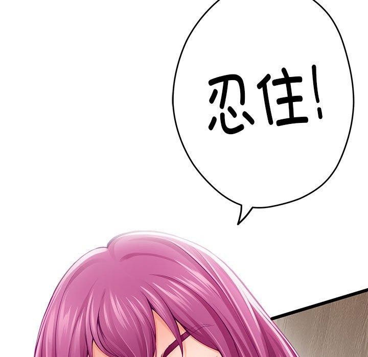 极乐之神第23話