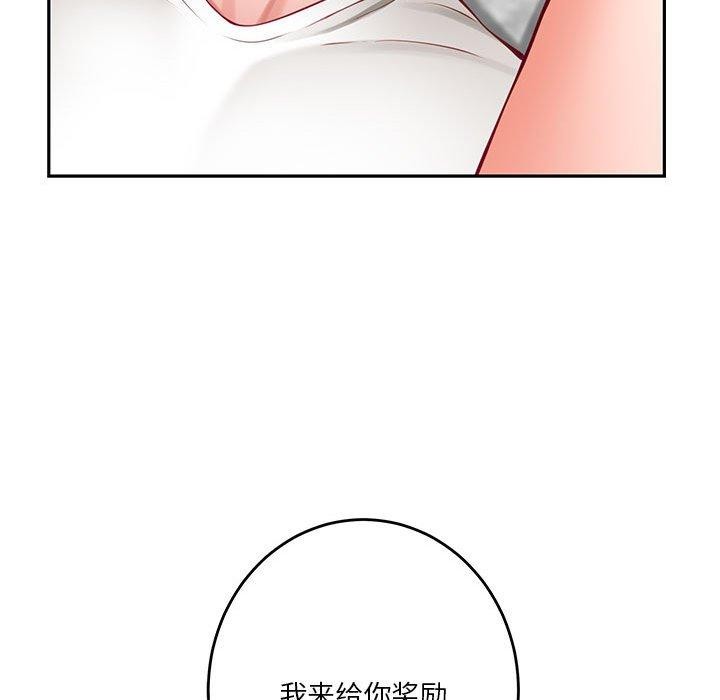 极乐之神第23話