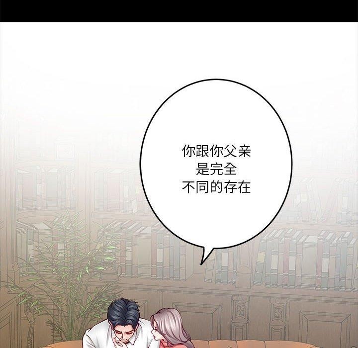 极乐之神第23話