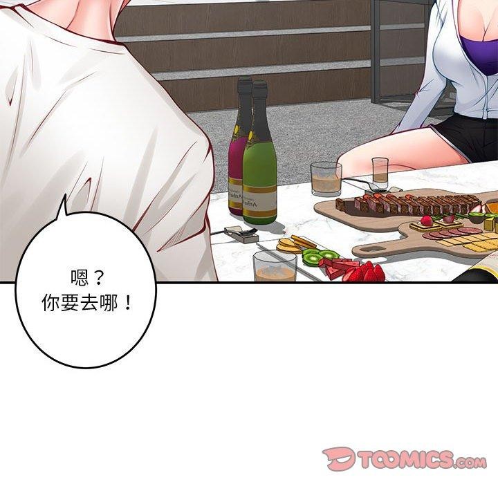 极乐之神第23話