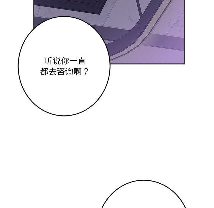 极乐之神第23話