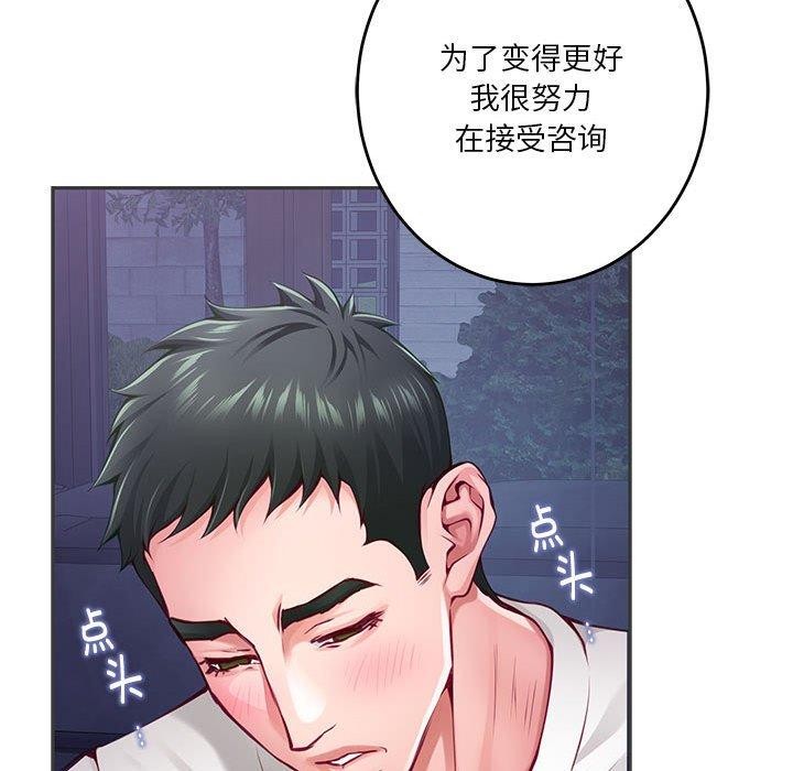 极乐之神第23話