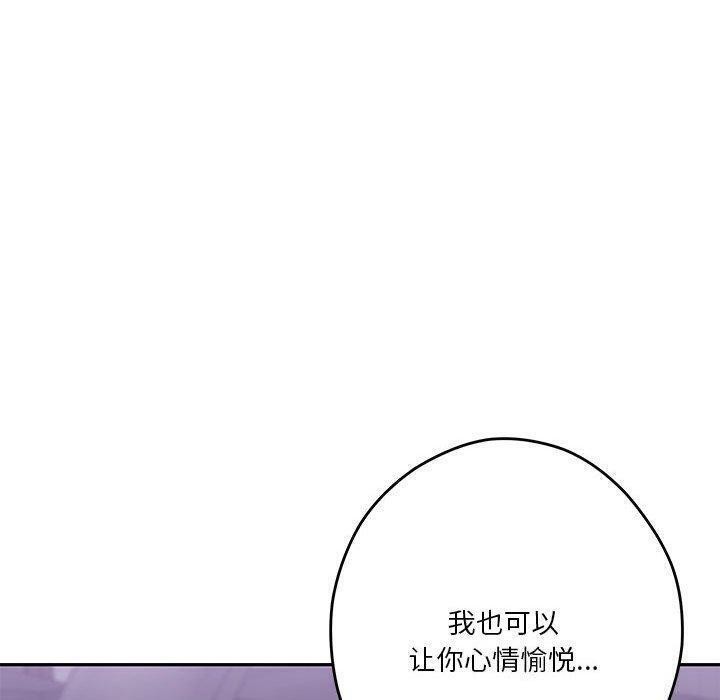 极乐之神第23話