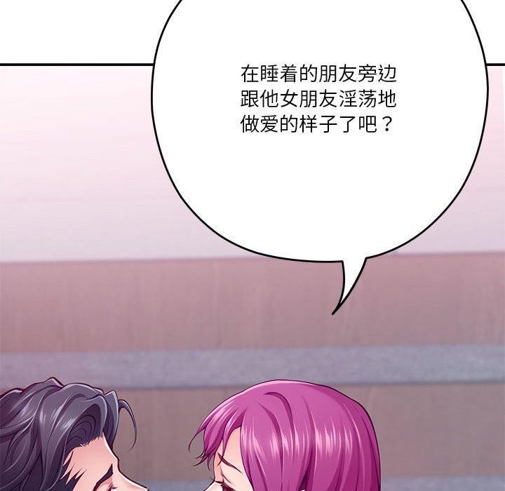 极乐之神第23話