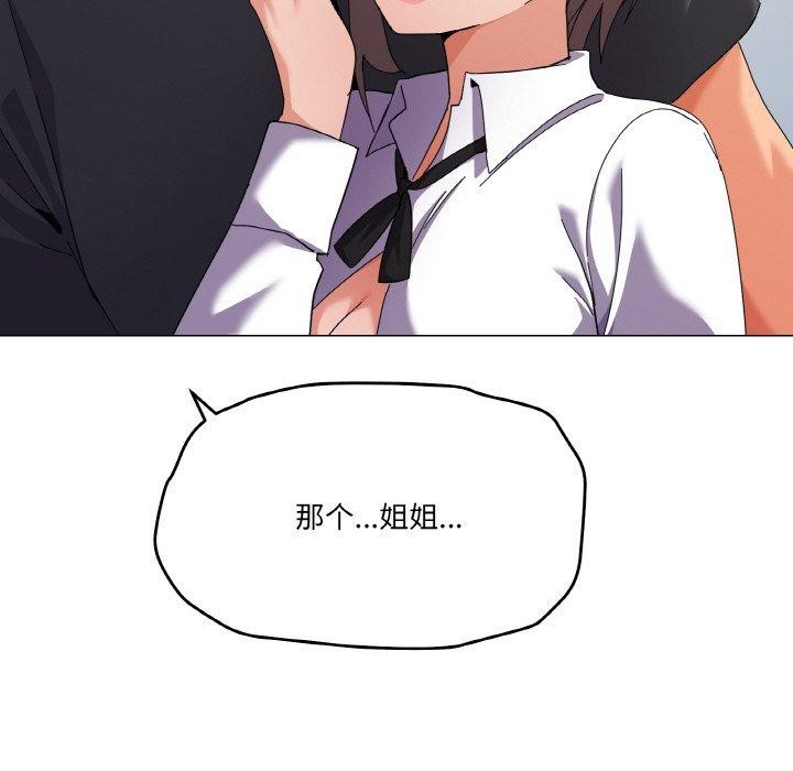 家人之间这样不好吧第26话